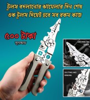 Multifunctional Wire Stripper (এক প্লাসেই সব সমাধান )